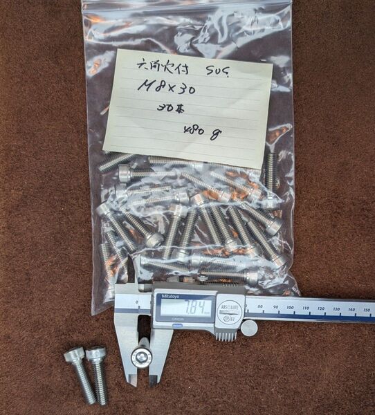 Cs8③【新品】M8×30 30本ステンレス304 6角穴付ボルト(全ねじ)
