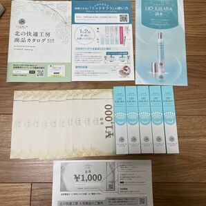 北の快適工房 リッドキララ 北の達人 まぶた用ケアジェル