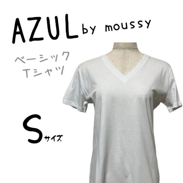 新品未使用 AZUL by moussy アズールバイマウジー ベーシックTシャツ 半袖 Vネック トップス ホワイト カジュアル