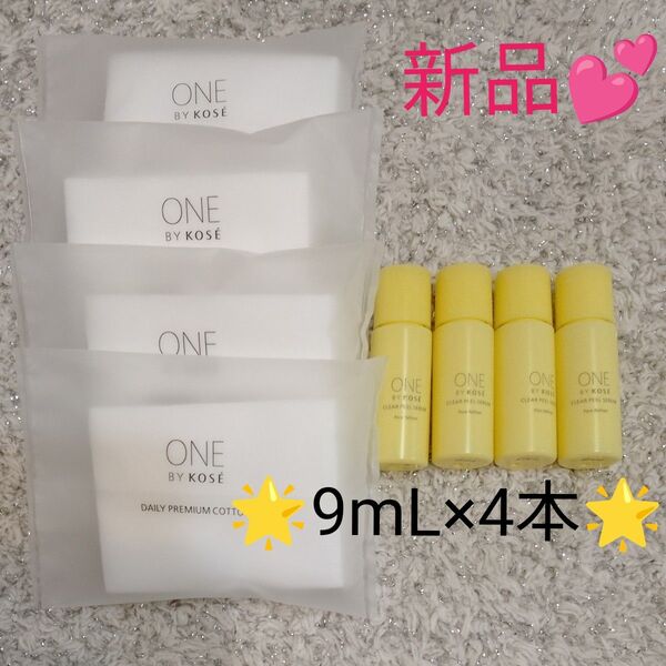 ONE BY KOSE クリアピールセラム ふきとり美容液 9ml×4 コットン4個