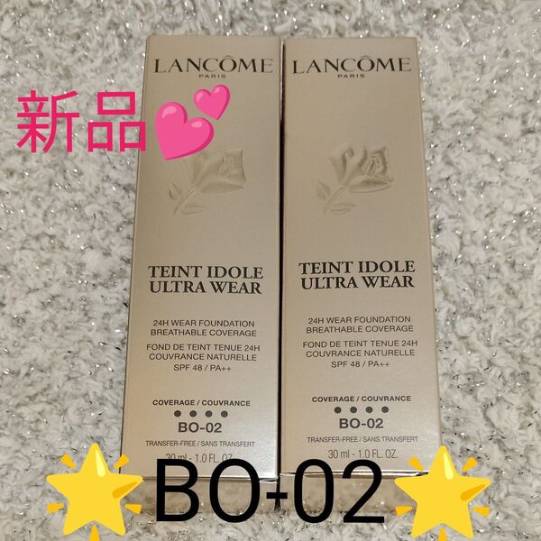 ランコム タンイドルウルトラウェアリキッド N BO-02 ファンデーション 30mL×2箱