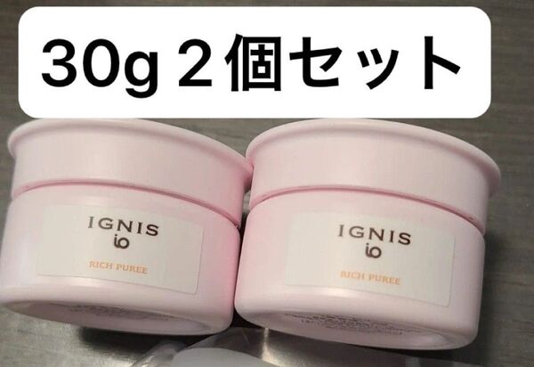 【新品未開封】イグニスイオ リッチピューレ30g 2個セット アルビオン アルビオン オールインワン美容液 美容クリーム