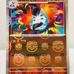 ポケモンカードゲーム ブラックボルト ウルガモス マスターボールミラー C