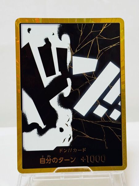 ワンピースカードゲーム ワンピースカードザベスト2 金ドン!!カード ティーチ