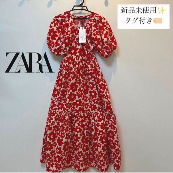 新品未使用 タグ付き ZARA ロングワンピース 花柄 フラワー レッド XS