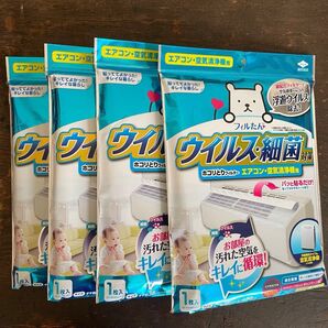 フィルたん ウイルス対策ホコリとりフィルター 4袋セット