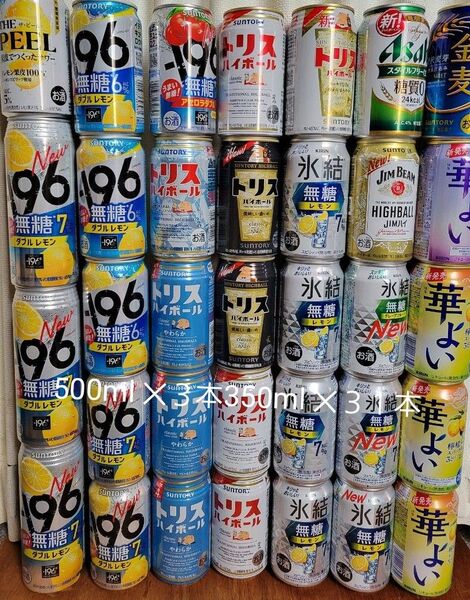 チューハイ ビール のみくらべ 34本セット