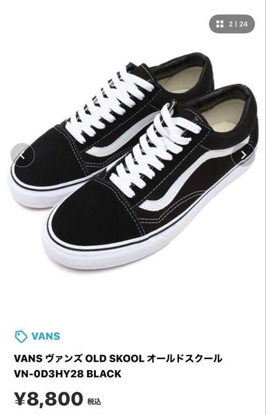 VANS ヴァンズ OLD SKOOL オールドスクール VN-0D3HY28 BLACK
