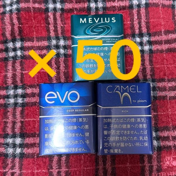 プルームエックス 空箱の蓋 50枚
