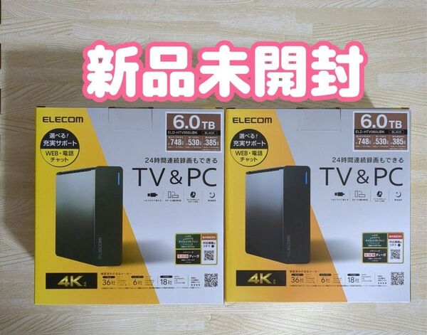 【新品未開封】2個セット 外付けHDD 6TB ELD-HTV060UBK ハードディスク パソコン/テレビ録画 両対応 エレコム