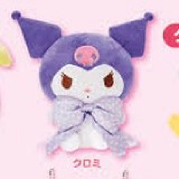 【匿名配送】サンリオ当りくじ ぬいぐるみ クロミ 紫 ガラポン サンリオフェス2025 Sanrio