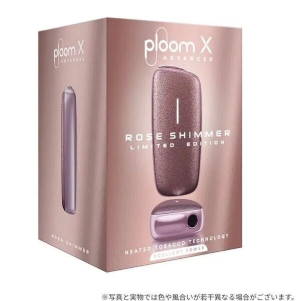 ploom X ADVANCED ROSE SHIMMER 新品未開封 プルームエックス アドバンスド ローズシマー 限定版
