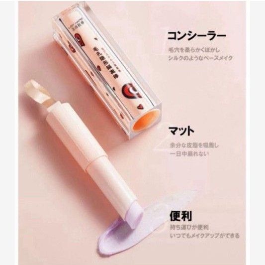LOY HANC コンシーラー スティック 薄づき ナチュラル 毛穴隠し テカリ防止 トラブルカバー 透明感 3g Purple