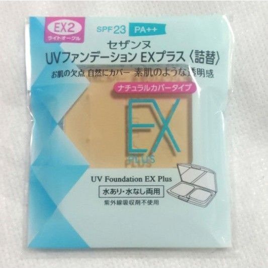 CEZANNE セザンヌ UVファンデーション EXプラス 詰替 ライトオークル SPF23 PA++