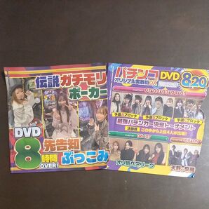 パチンコ DVD 2枚