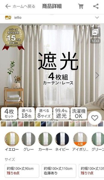 遮光カーテン レースカーテン 4枚セット アイスブルー 幅100×丈178cm 新品未開封