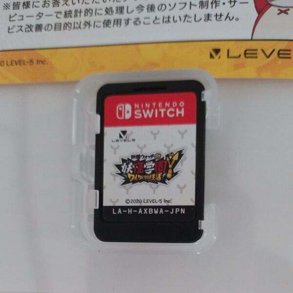 【お得】 妖怪学園Y ~ワイワイ学園生活~ Switchソフト 空ケース付き