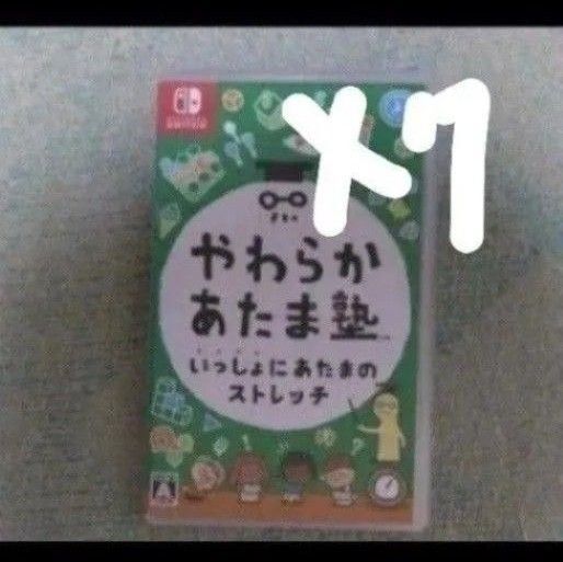 【お得】 やわらかあたま塾 いっしょにあたまのストレッチ Switch 7つ