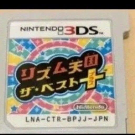 【お得】リズム天国ザ・ベスト 3dsソフトのみ 空ケース付きランダムお一つ