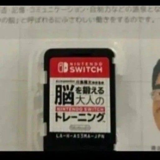 【お得】 脳を鍛える大人のNitendo Switch ソフト 空ケース付き