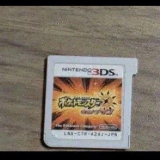 【お得】ポケットモンスター ウルトラサン 3DS 空ケースランダム一つ