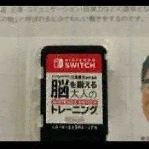 【お得】 脳を鍛える大人のNitendo Switch ソフト 空ケース付き