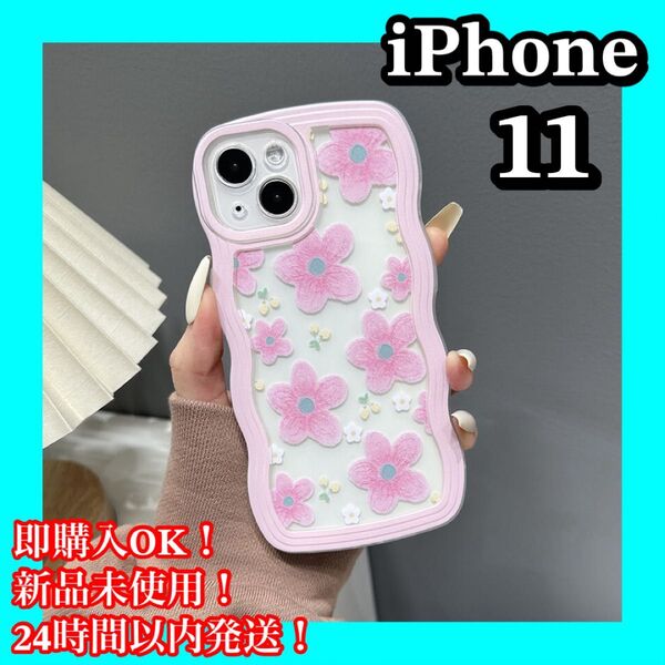 iPhone 11ケース カバー ピンク 花柄 耐衝撃 うねうね 韓国 大人気
