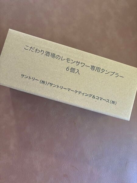 こだわり酒場レモンサワータンブラー4ケース