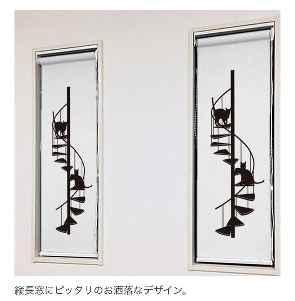 猫 ロールスクリーン 一級遮光 モノクロ つっぱり式 賃貸OK 幅37.5cm