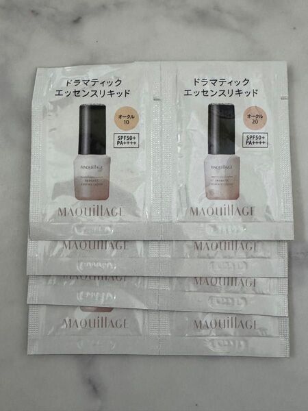 マキアージュ ドラマティックエッセンスリキッド サンプル
