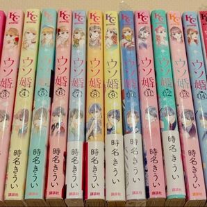 ウソ婚 1-14巻(中古購入品) ウソ婚Rose 1・2 中古購入品