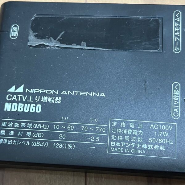 日本アンテナCATV増幅器 NDBU60 ケーブルテレビ ブースター