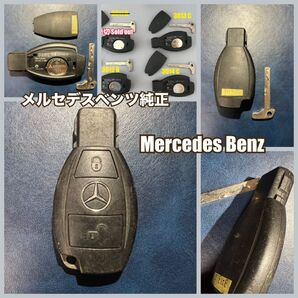 メルセデスベンツ スマートキー 合鍵 Benz Key BGA KEY