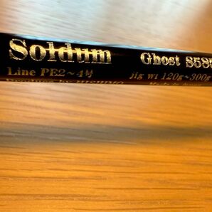 ヒシモ Soldium Ghost S585