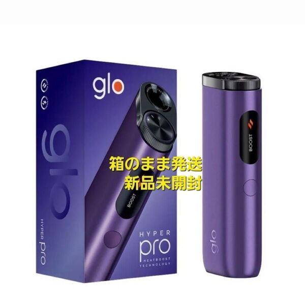 【限定カラー】glo hyper pro★グロー ハイパー プロ★オニキス・パープル【新品・未登録】②