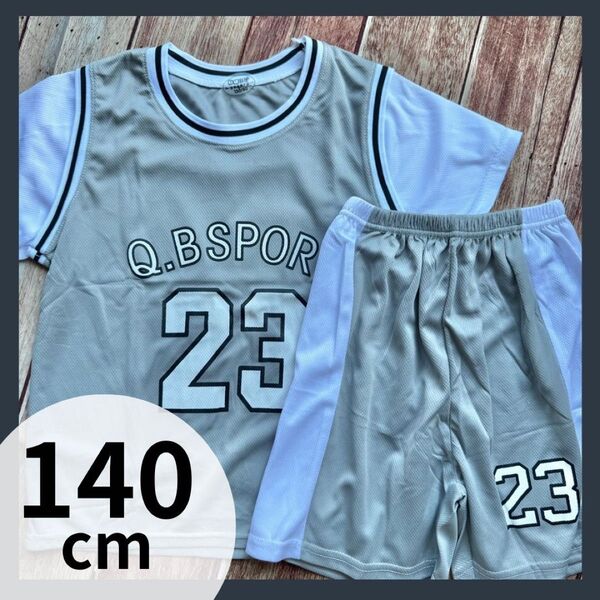 140cm キッズTシャツ ハーフパンツ セットアップ スポーツ ユニフォーム 練習 普段着 通気性 グレー ジュニア 上下セット