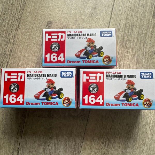 3個セット トミカ マリオカート 164 新品未開封 タカラトミー ドリームトミカ ミニカー おもちゃ プレゼント