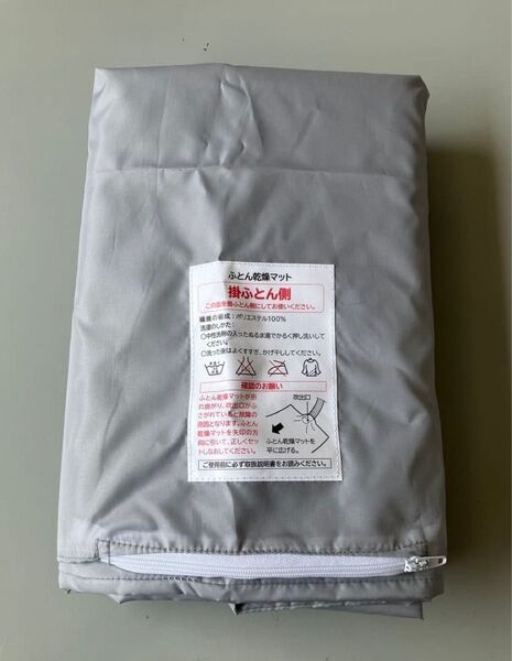 日立あっとドライ|布団乾燥機マット 純正品 hfk-sd 付属ふとん乾燥マット