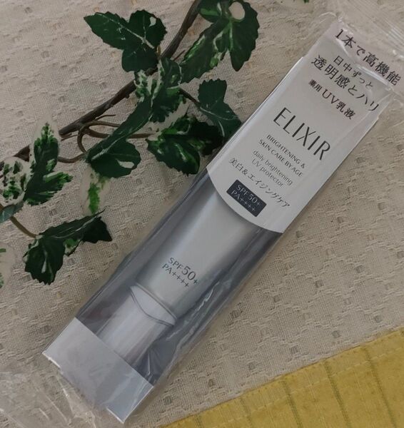 エリクシール ホワイト ブライトニング デーケアレボリューション WT+ 35ml 朝用乳液 SPF50+PA++++ 新品