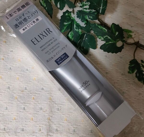 エリクシール ホワイト ブライトニング デーケアレボリューション WT+ 35ml(医薬部外品)SPF50+ PA++++ 新品