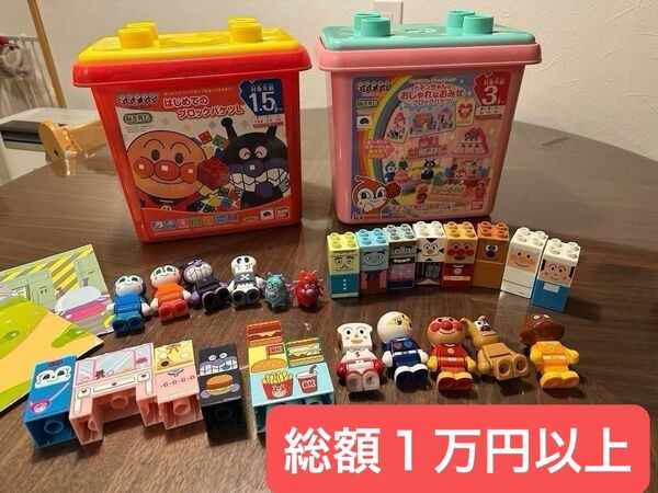 アンパンマン ブロックバケツ セット ブロック 知育玩具 ドキンちゃんおしゃれなおみせ