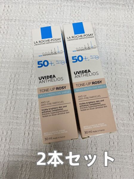 【新品】ラロッシュポゼ 下地 UVイデアXLプロテクション トーンアップローズ 30ml 2本