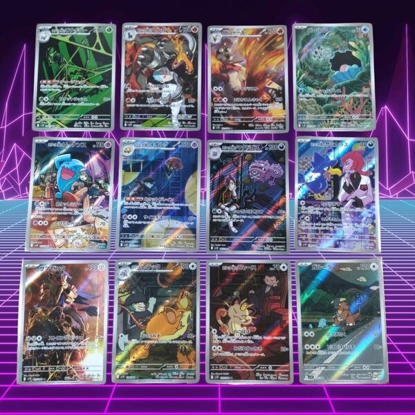 ポケモンカード ロケット団の栄光 AR 12種 コンプ セット