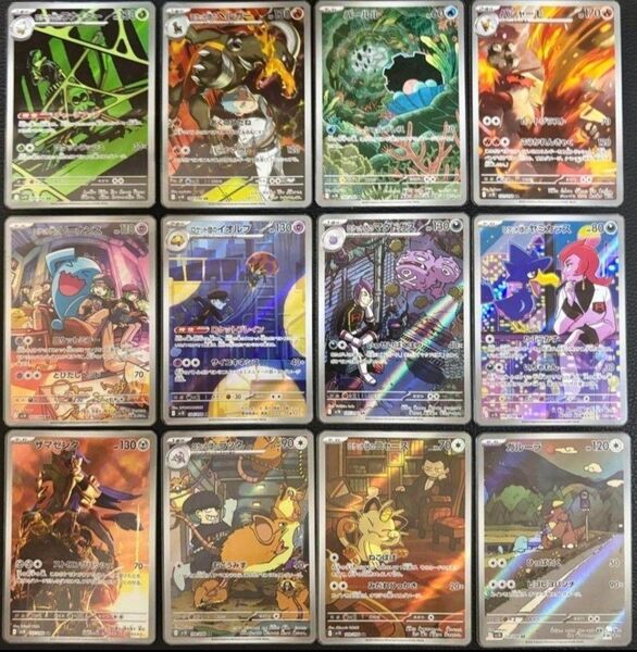 美品 ポケモンカード SV10 ロケット団の栄光 AR 全12種コンプリート。