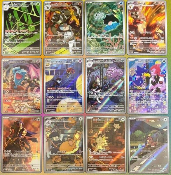 ポケモンカード SV10 ロケット団の栄光 AR 全12種コンプリート.