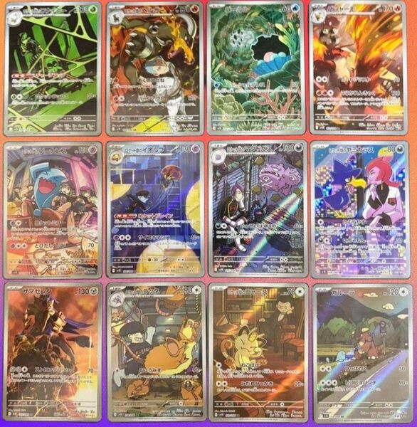 ポケモンカード SV10 ロケット団の栄光 AR 全12種 コンプリート