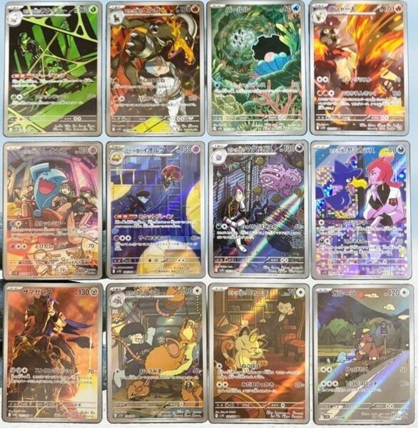 美品 ポケモンカード SV10 ロケット団の栄光 AR 全12種コンプリート...