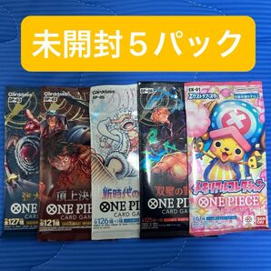 ワンピースカード 強大な敵 頂上決戦 新時代の主役 双璧の覇者 メモリアルコレクション 未開封5パック