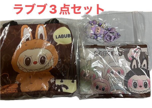 ラブブ Labubu 保冷バッグ ミニ収納ボックス 携帯チャーム 3点セット!
