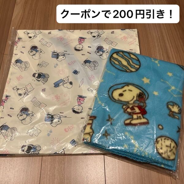 【早い者勝ち!非売品!新品未開封品!】スヌーピー SNOOPY トートバッグ ブランケット 2点セット トートバック 大容量